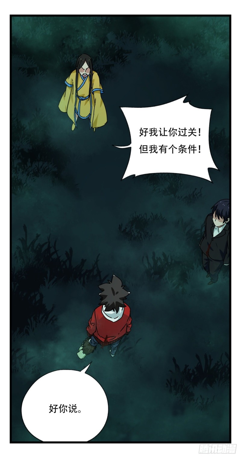 六十四，吸血鬼帝国（上）21