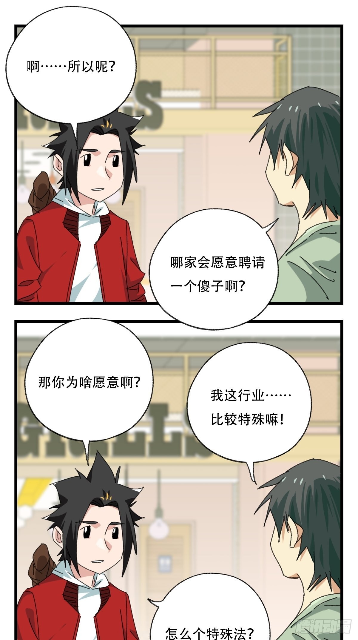 100，顶层（三）12
