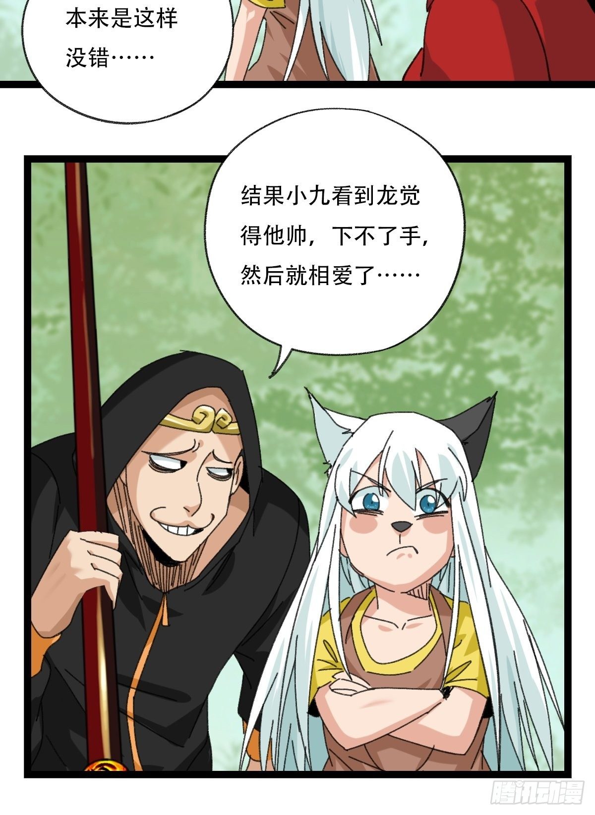 94， 世界的尽头（十）46