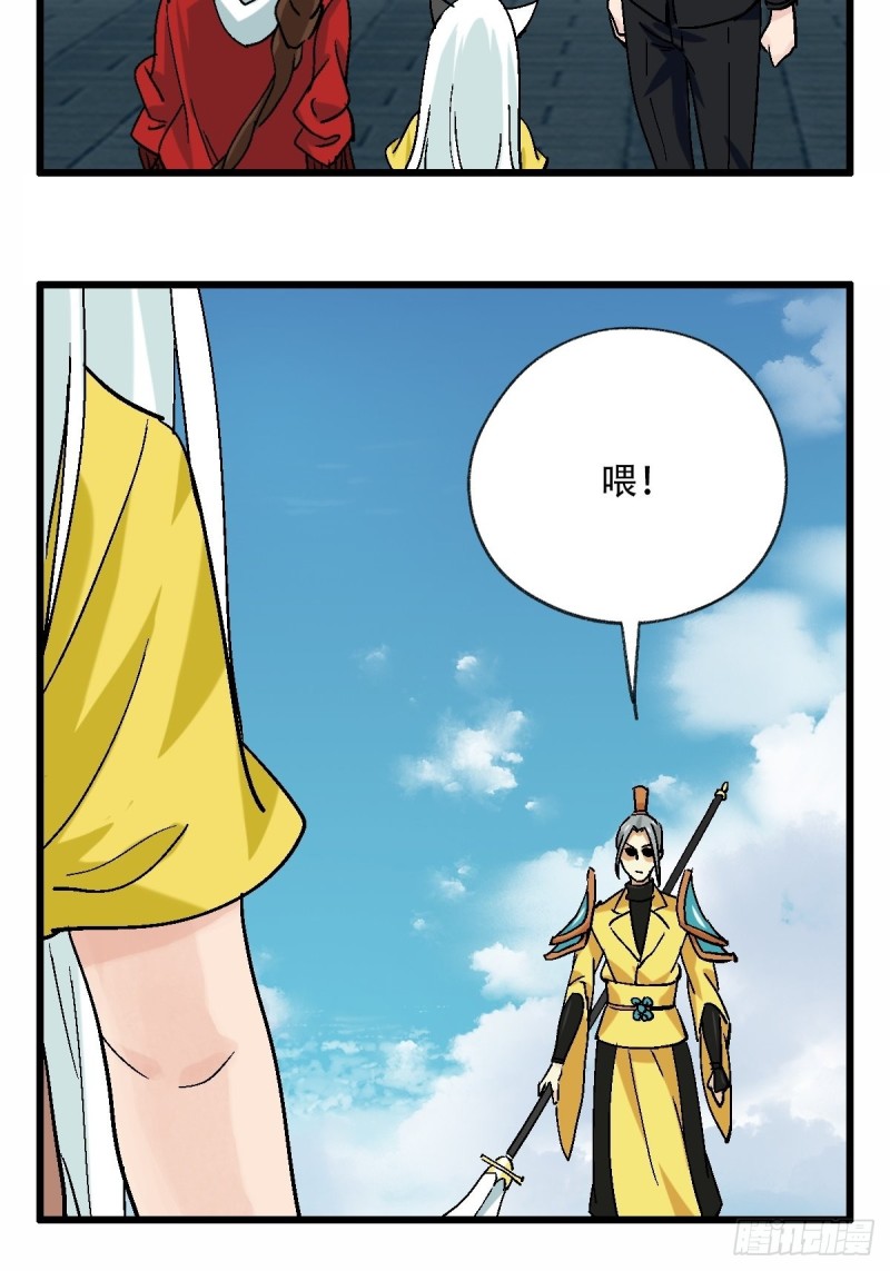 七十一，二郎神33