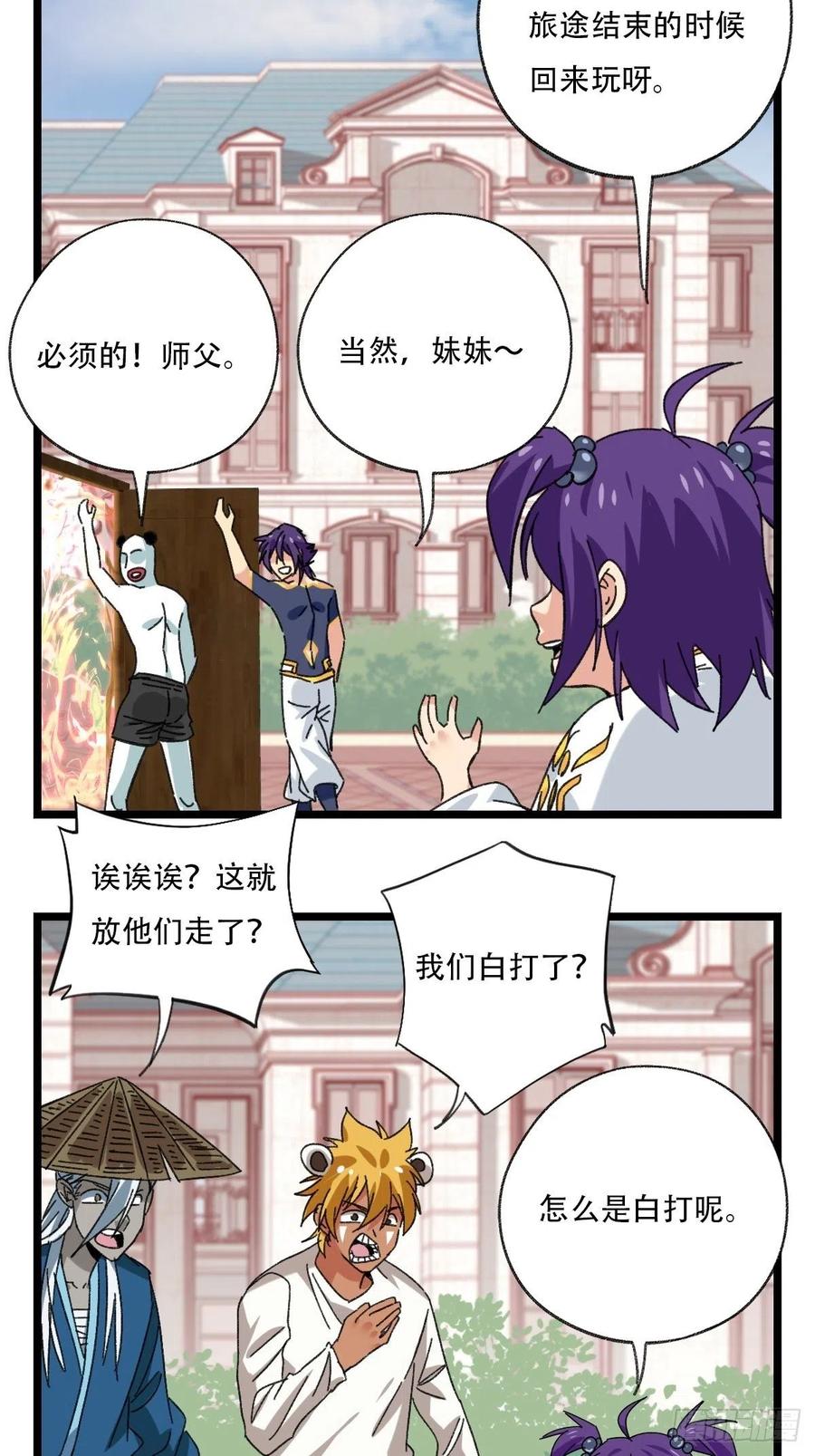 92，过生日的妹妹·壬（下）35