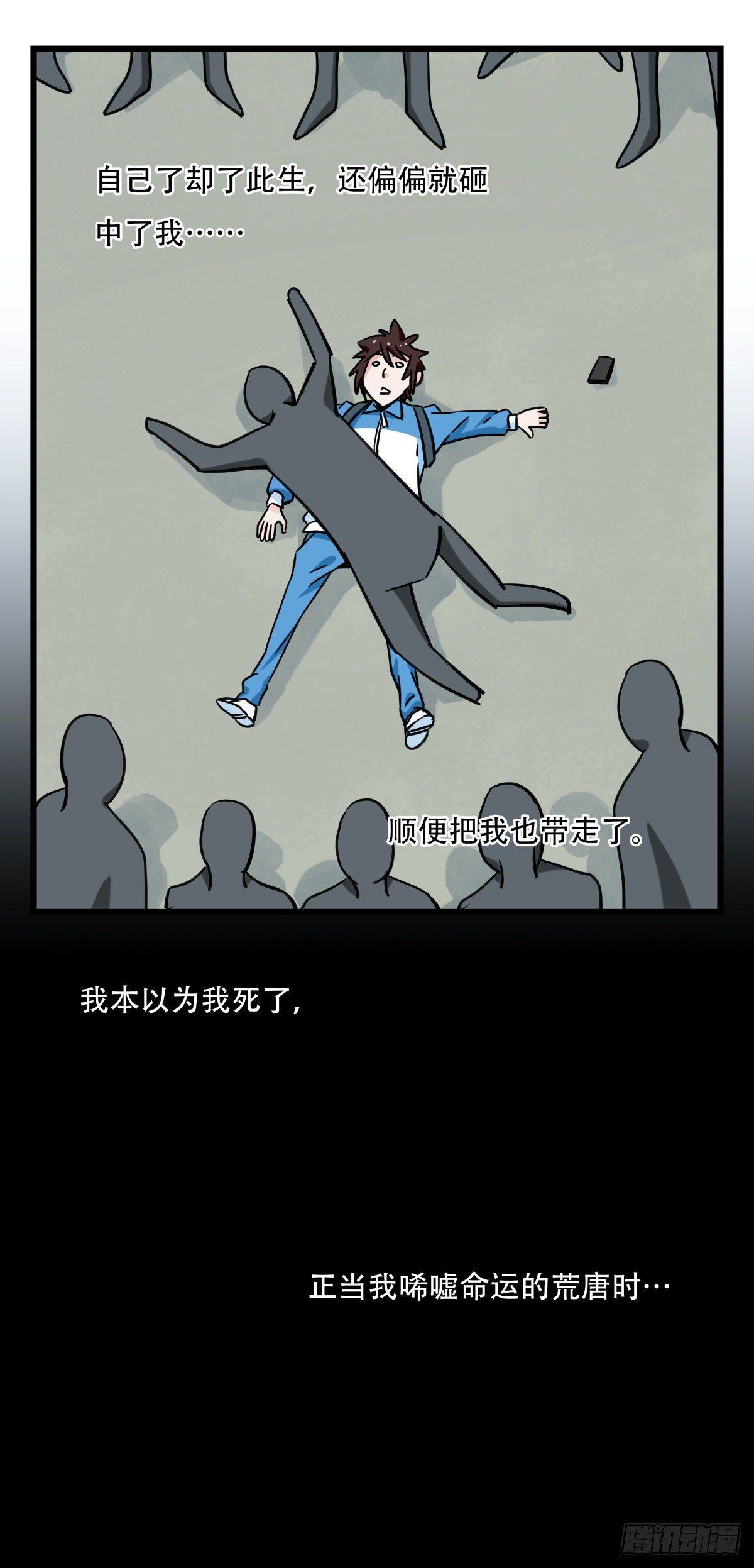 第五十四层（上）38