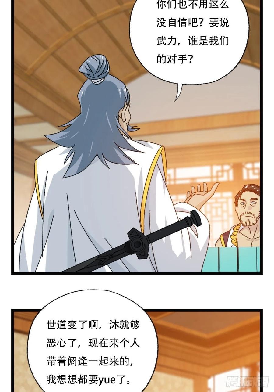88，四大名捕·戊己庚辛（一）29