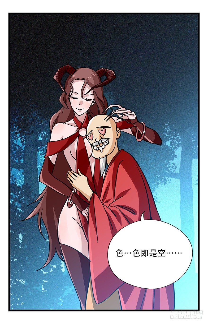 第四十九层（三）19