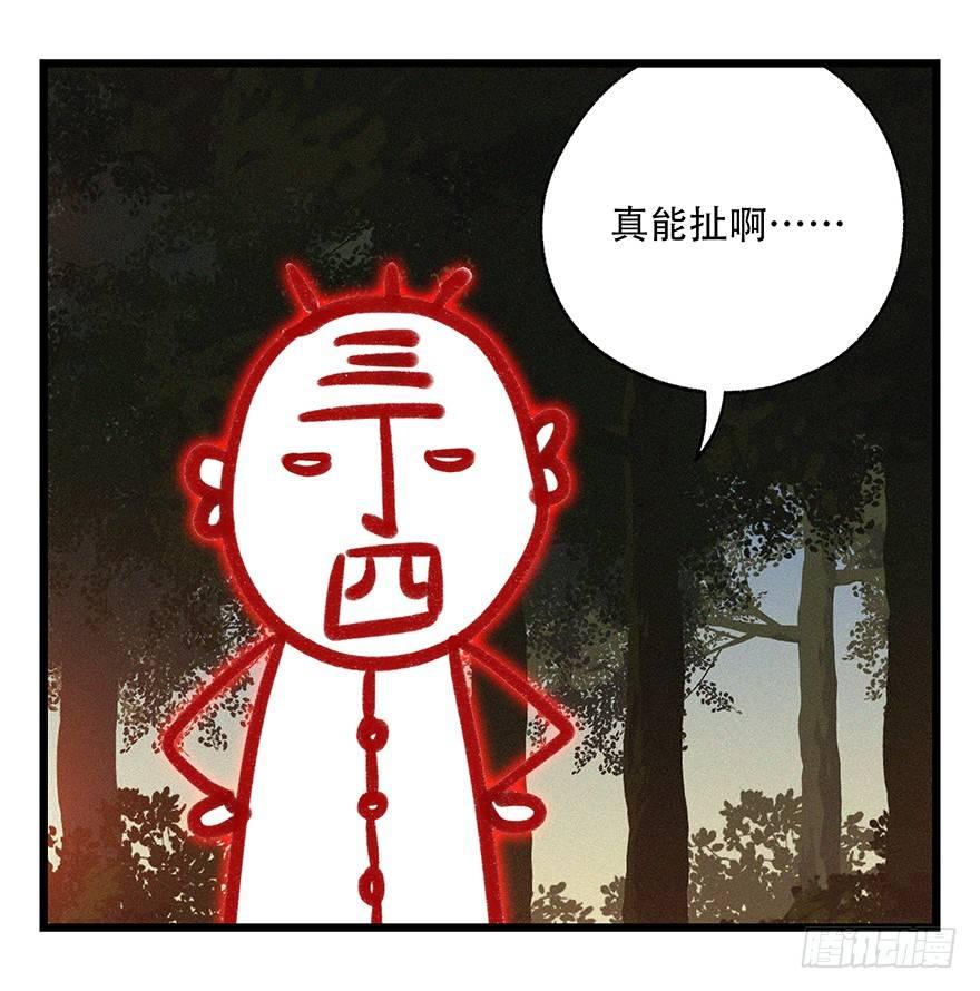 第四十九层（二）38