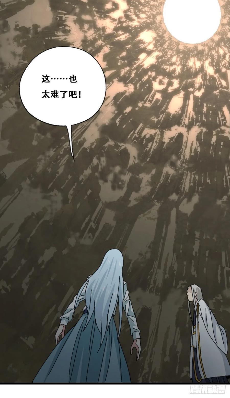 87，师傅·丁（上）43