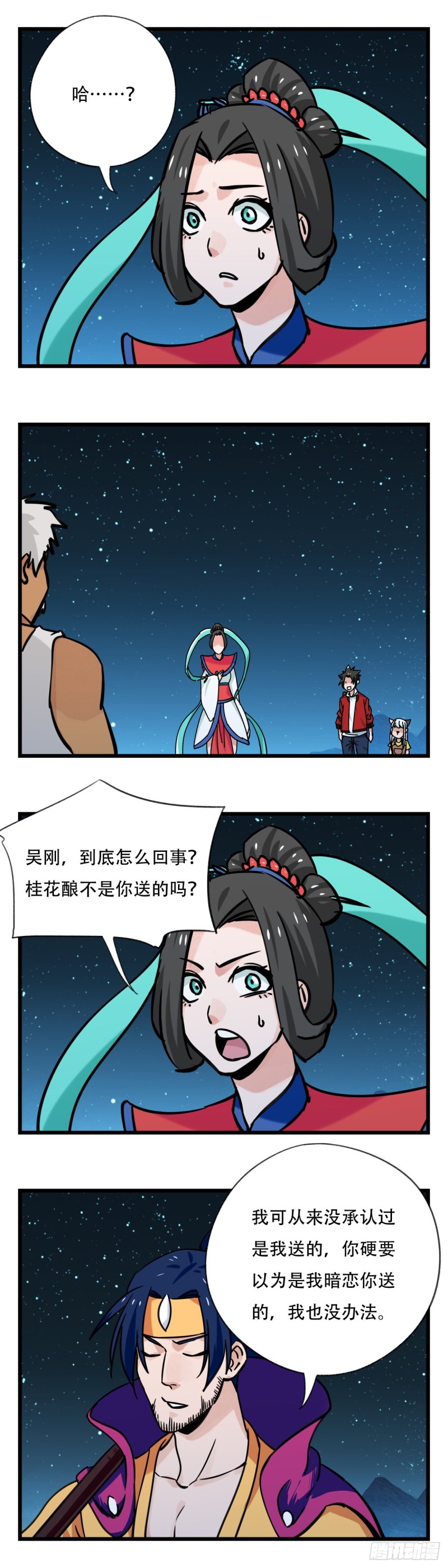 六十六，嫦娥玉兔（六）26