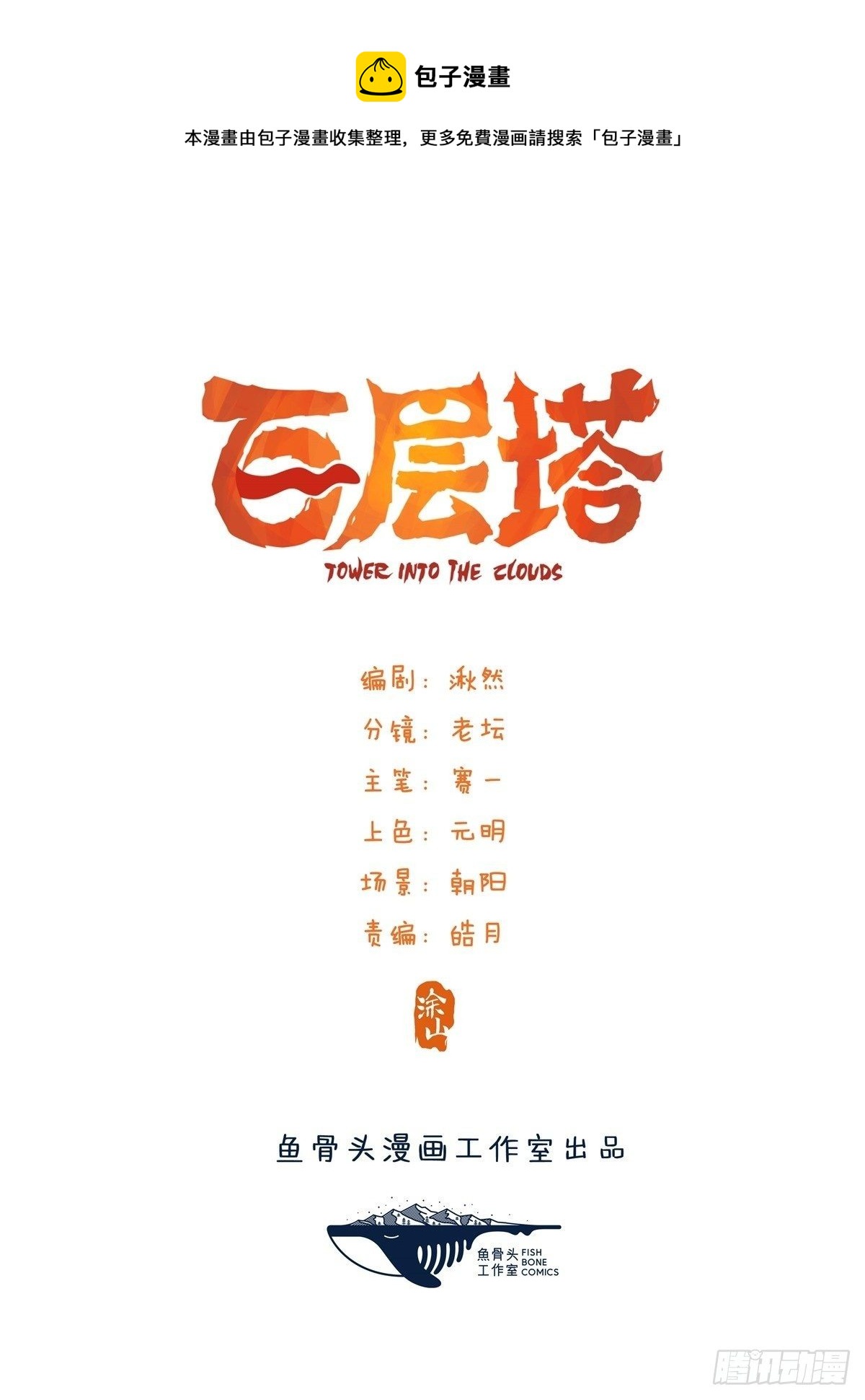 94， 世界的尽头（三）0