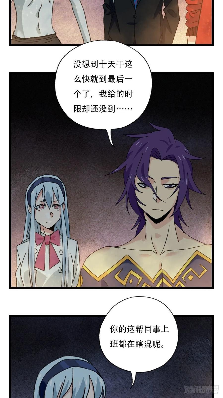 93，骷髅阿肌和鬼婆·癸（上）2