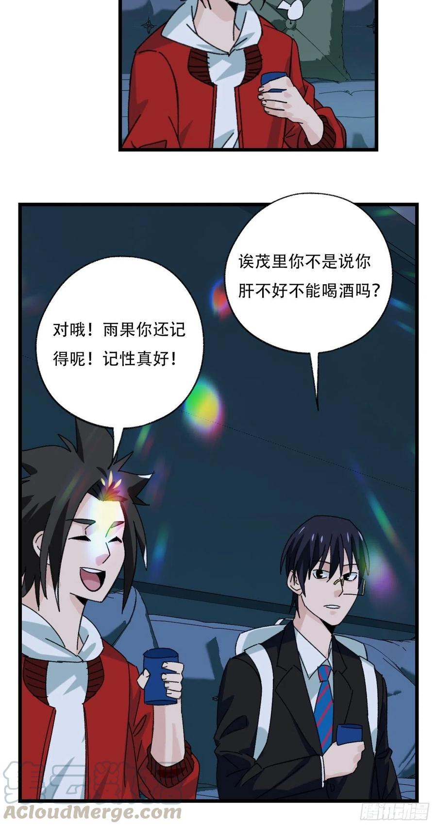 七十七，女儿国（一）16
