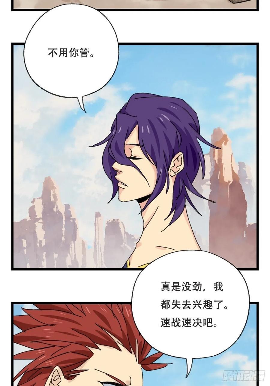 85，木偶师·乙（上）32