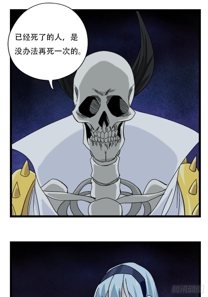 93，骷髅阿肌和鬼婆·癸（中）5