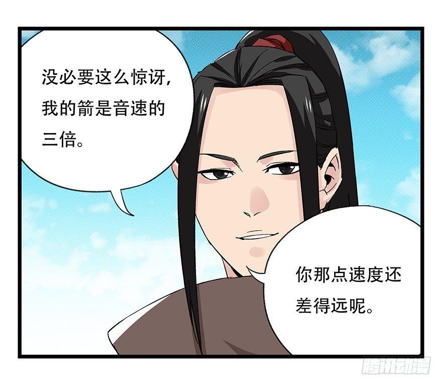 第四十三层（上）49