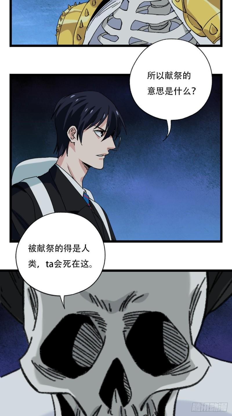 93，骷髅阿肌和鬼婆·癸（中）11