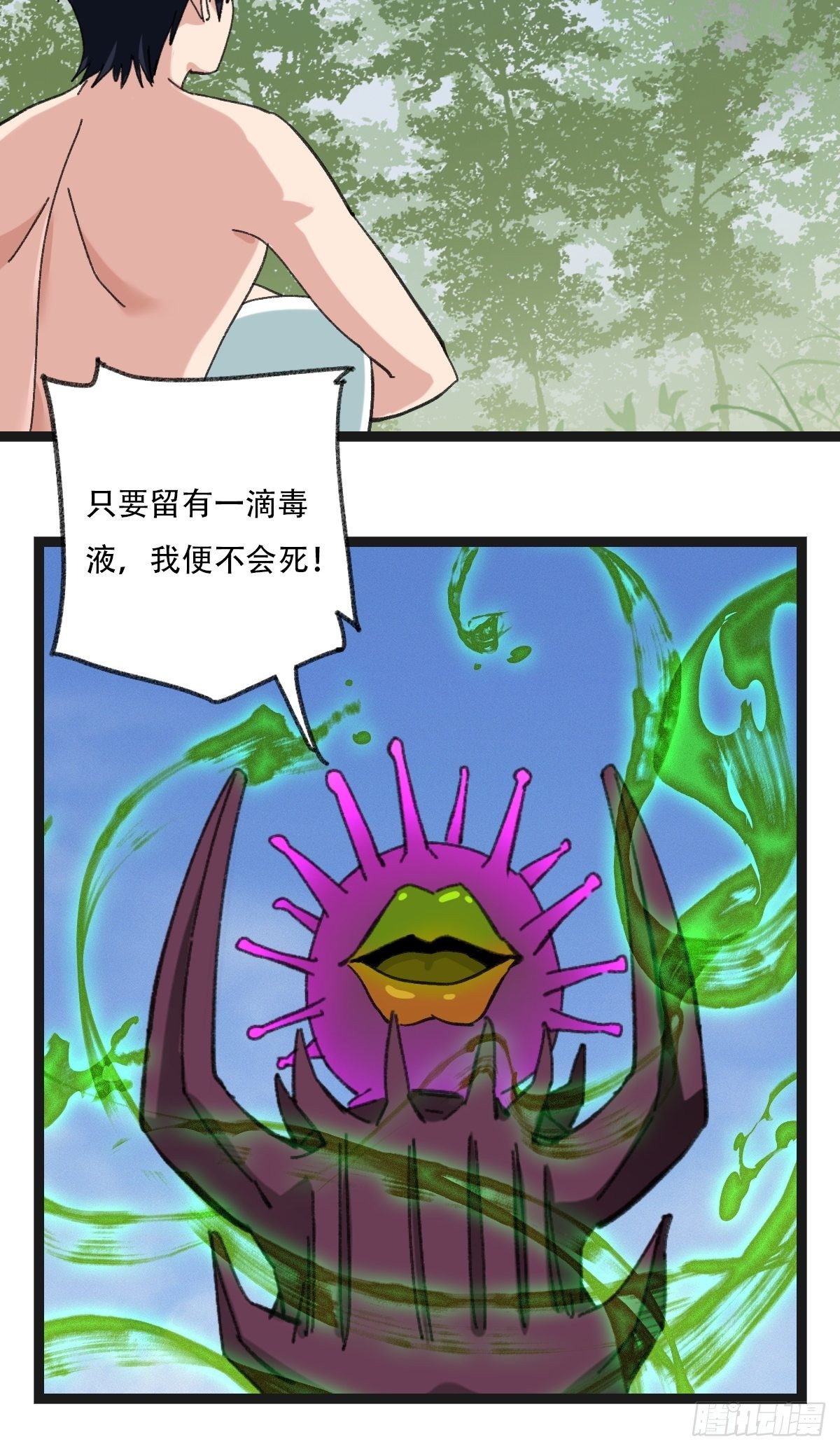 94， 世界的尽头（十四）43