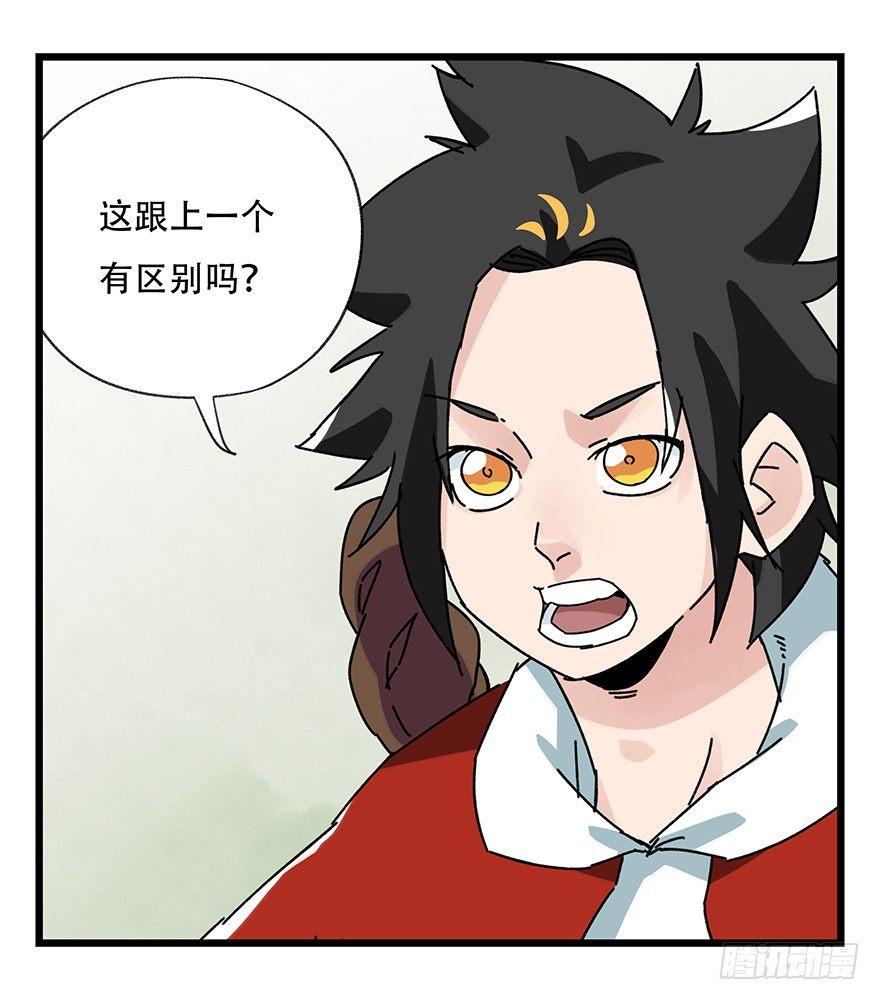 第三十五话（中）46