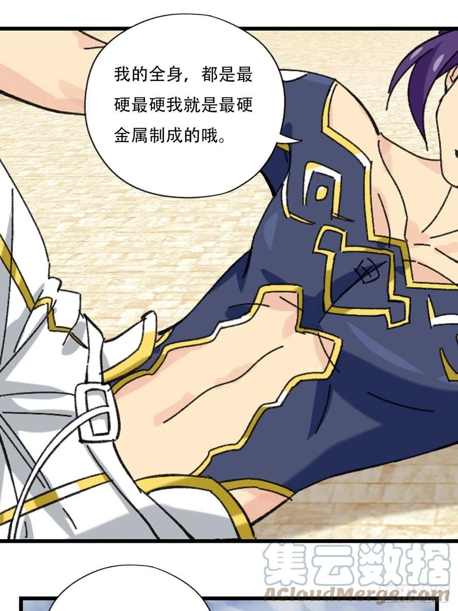 84，最硬守护人，甲（上）27