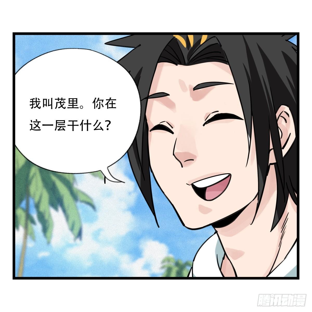 第五十六层（上）21