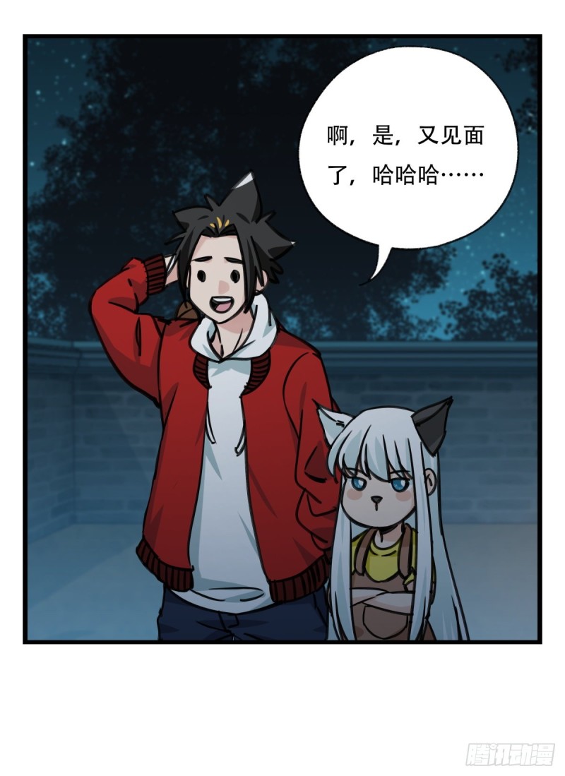 六十六，嫦娥玉兔（一）20