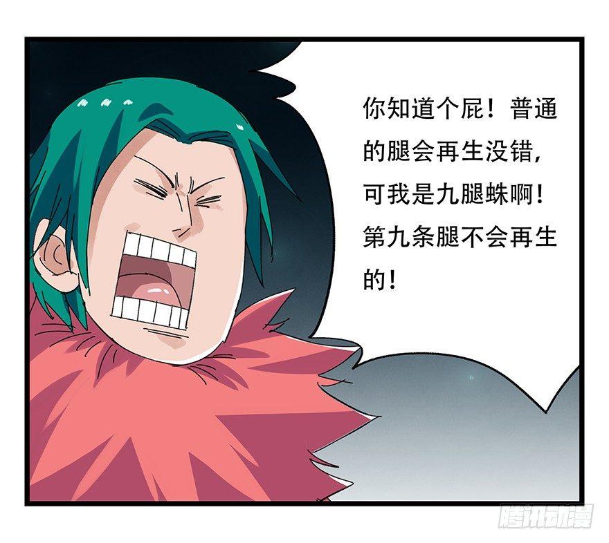 第二十六层（中下）33