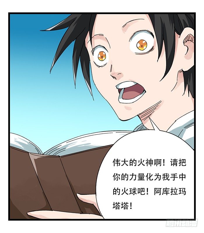 九，托塔天王（上）38
