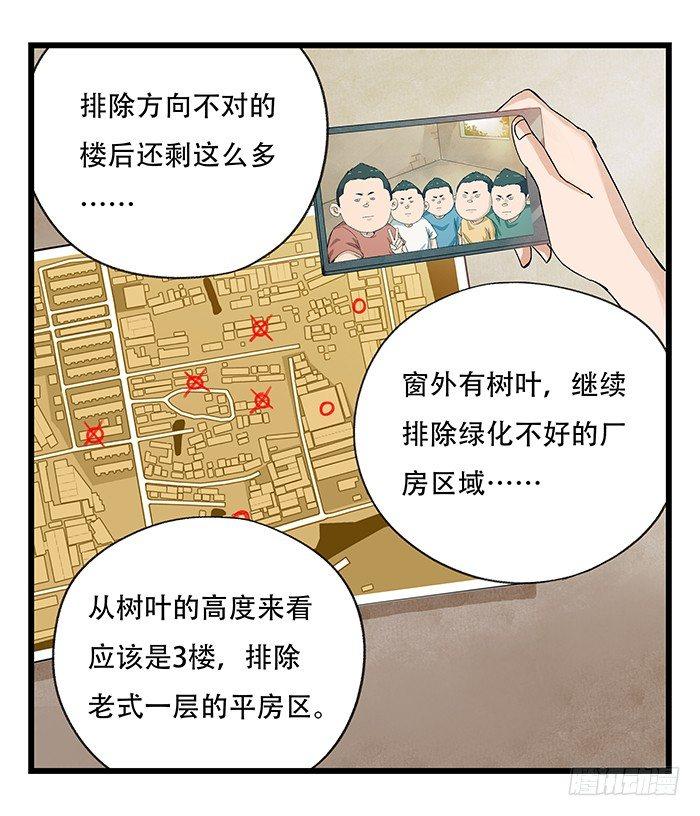 第二十三层（中）43