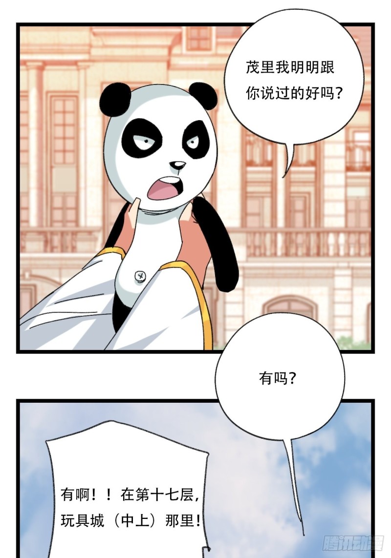 92，过生日的妹妹·壬（上）17