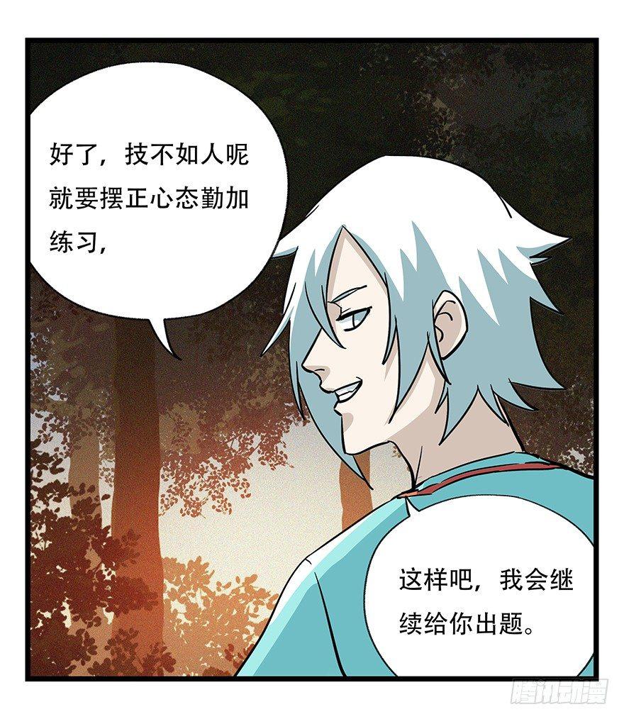 第四十九层（三）8