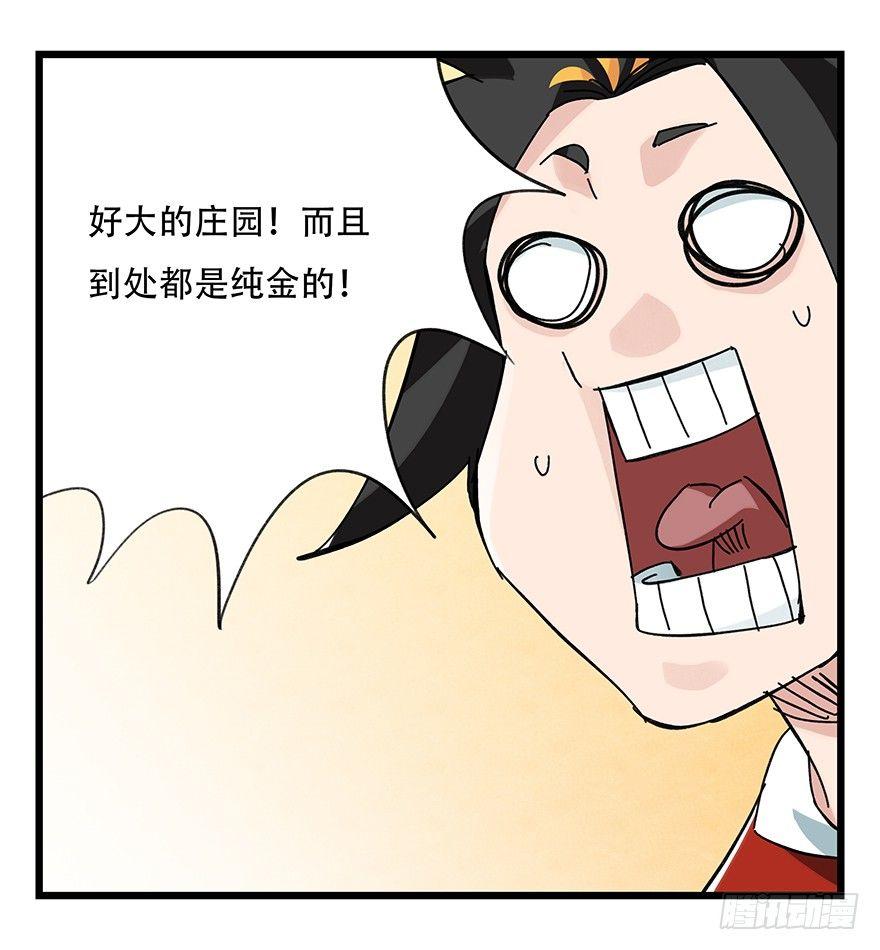 第三十四层（上）7