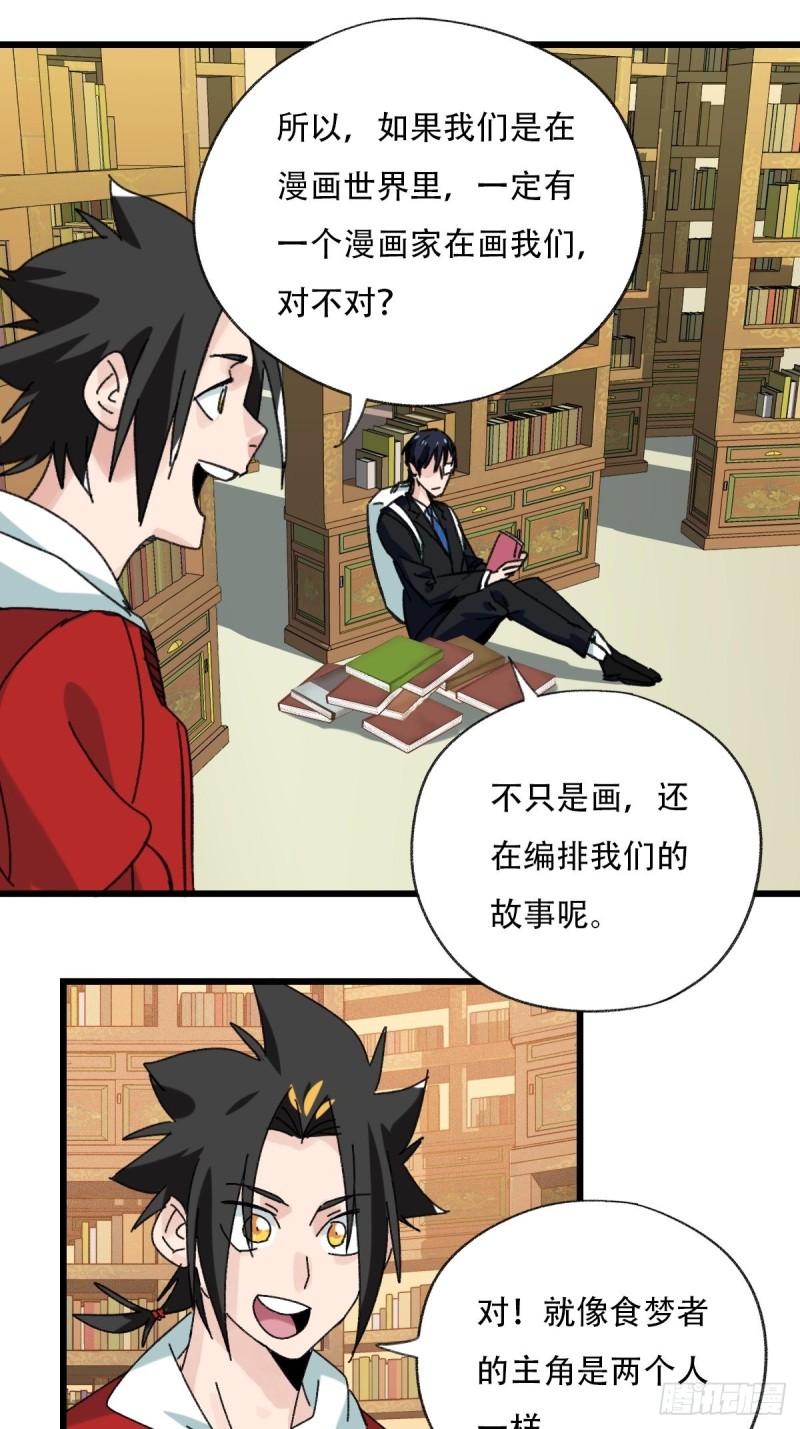 七十三，漫画书局（下）3