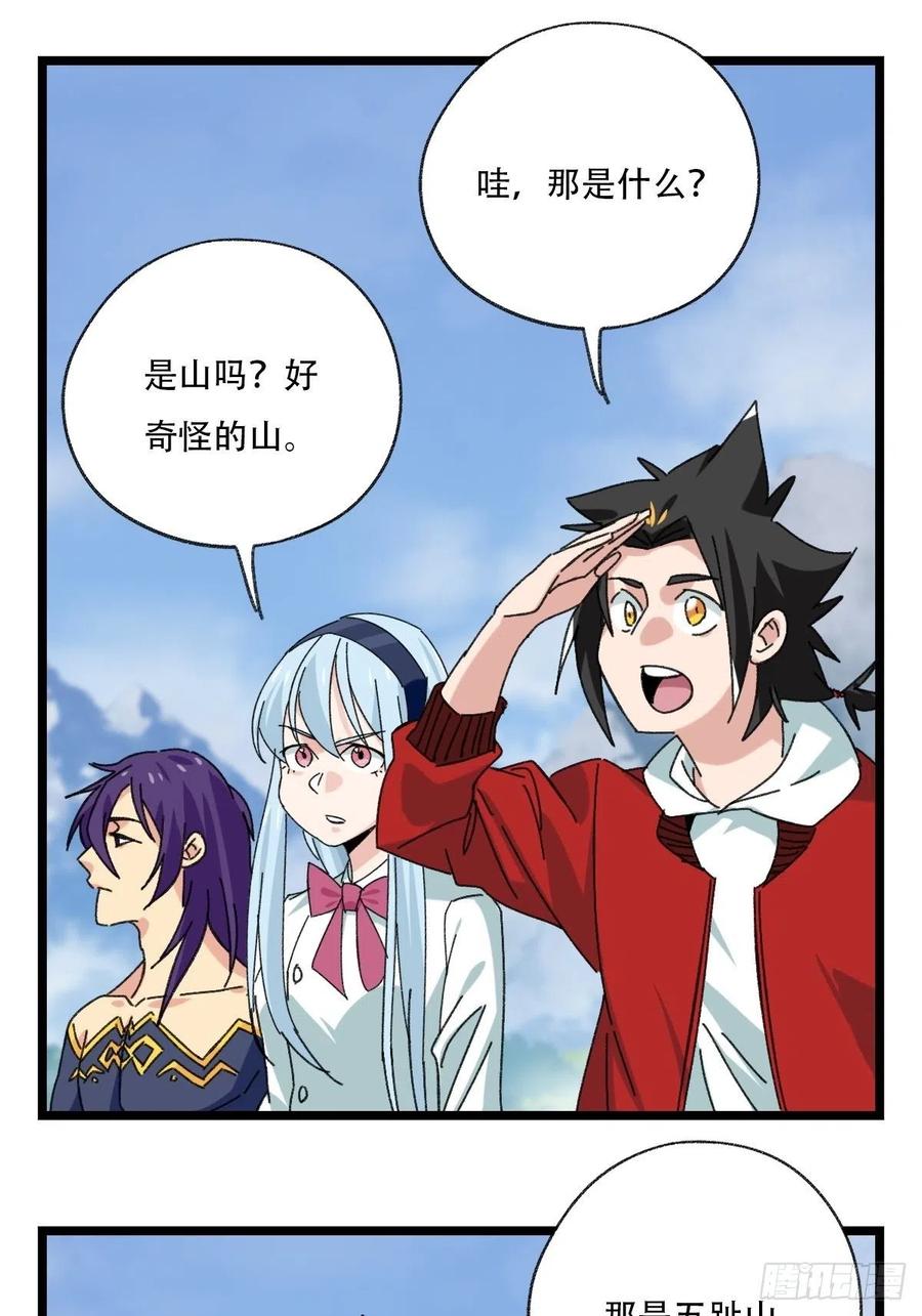 94，世界的尽头（一）8