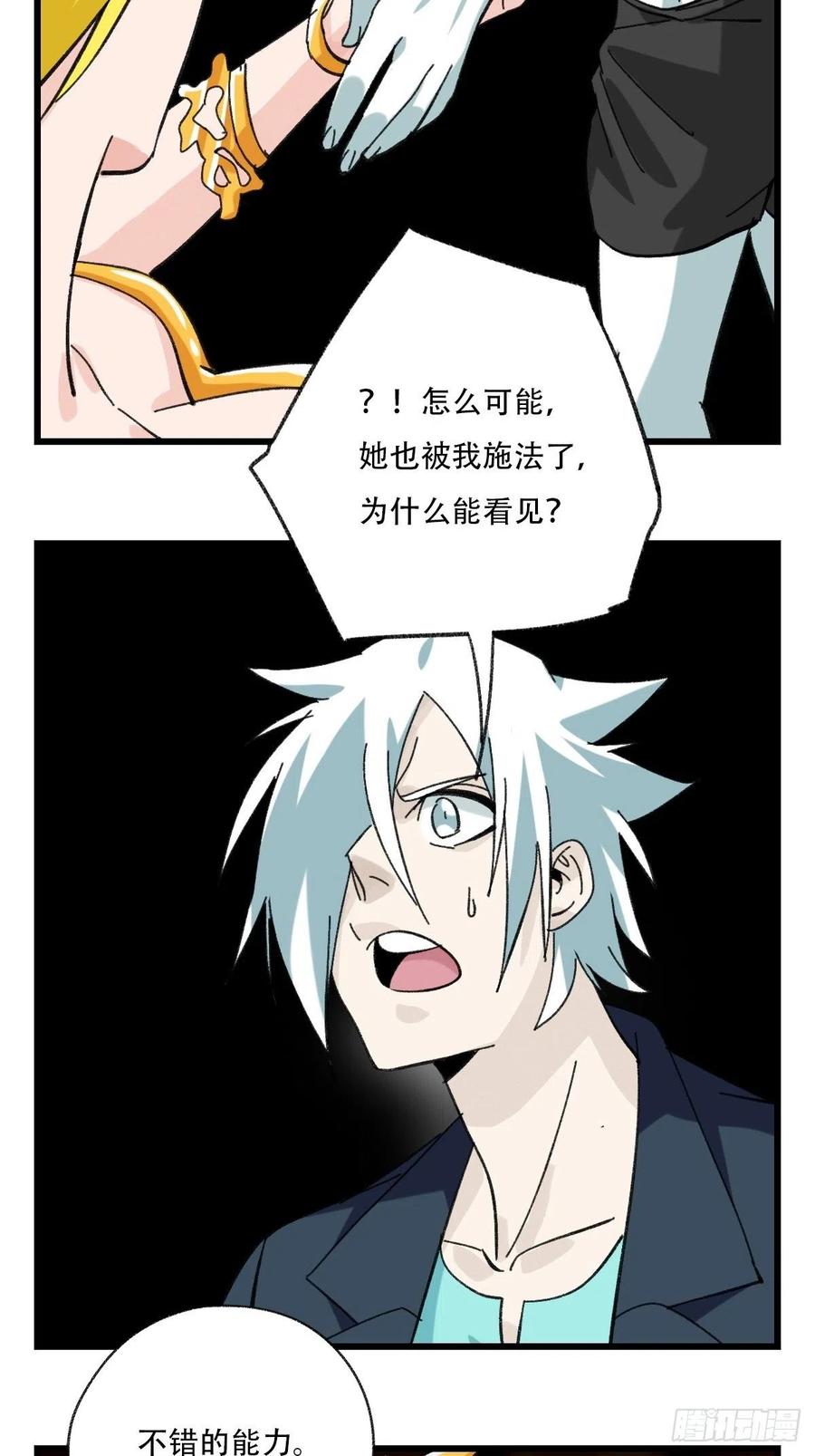 七十七，女儿国（六）34