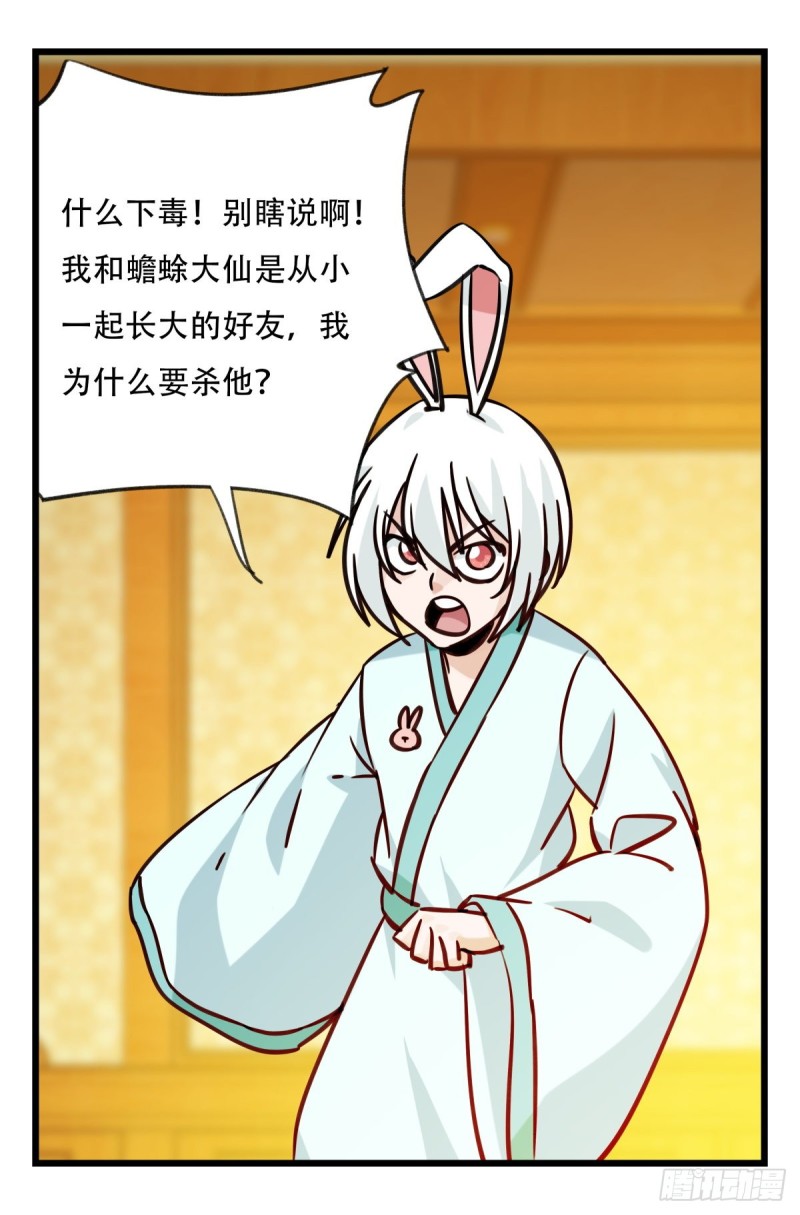 六十六，嫦娥玉兔（三）11