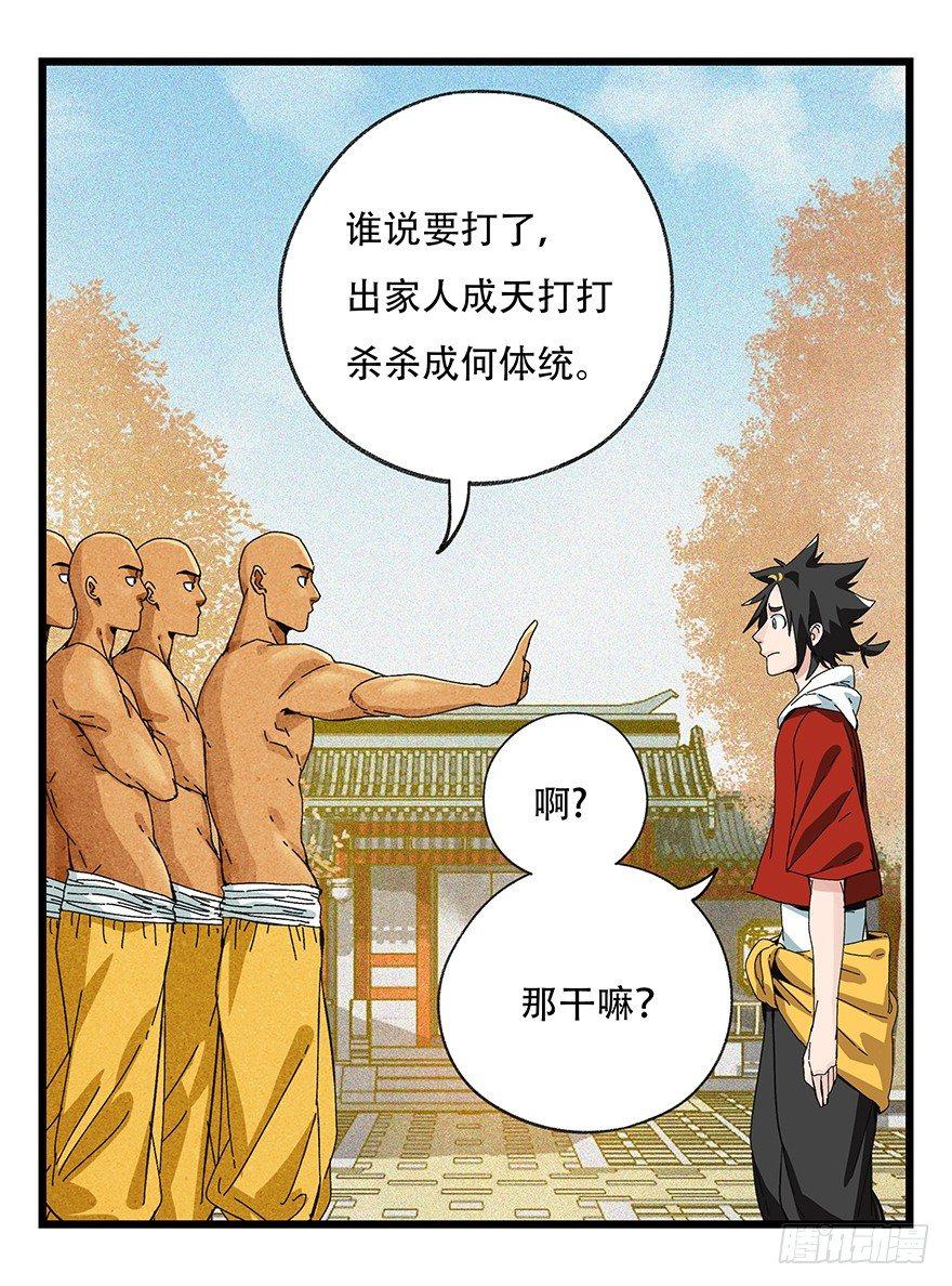 第五十层（六）46