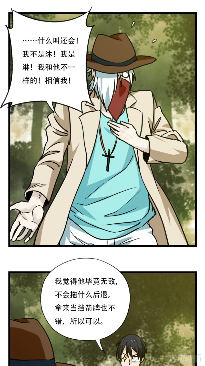 六十九，舅舅（上）8