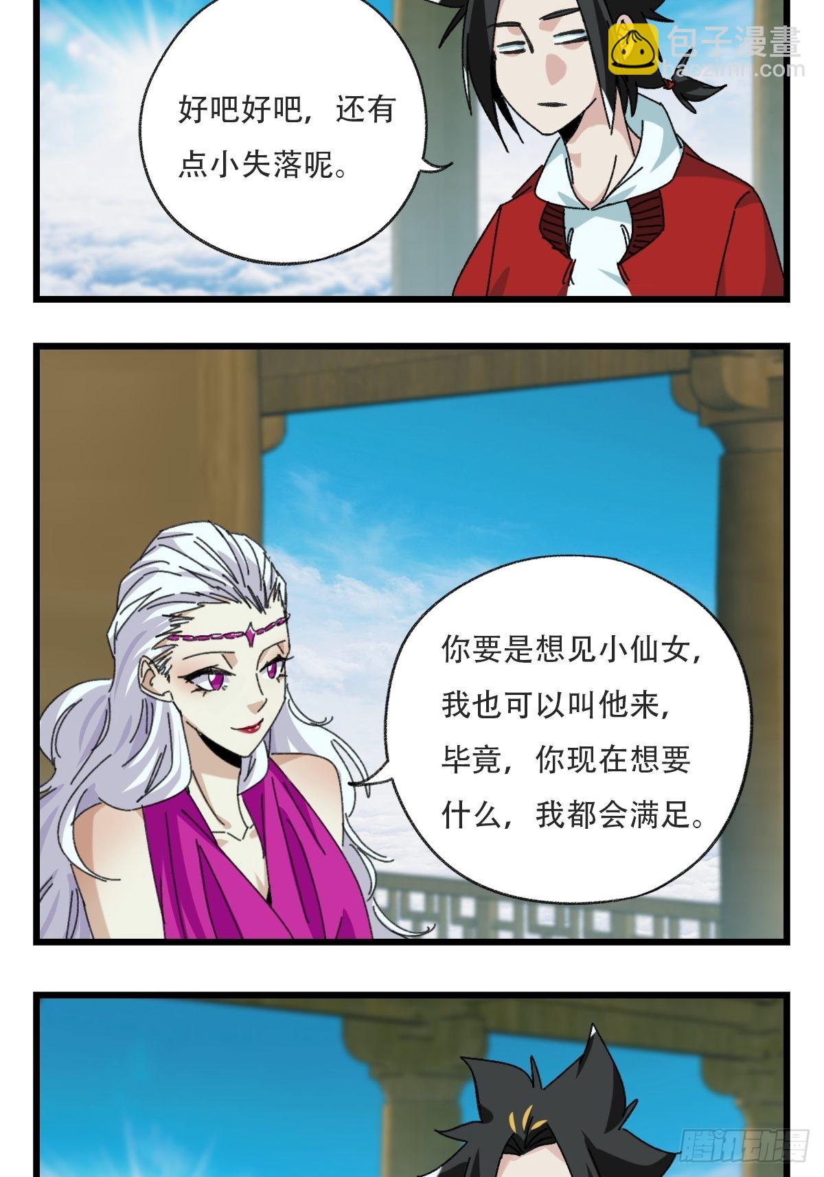 100，顶层（一）18