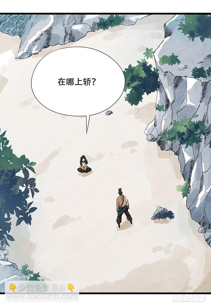 四，劫匪（上）53