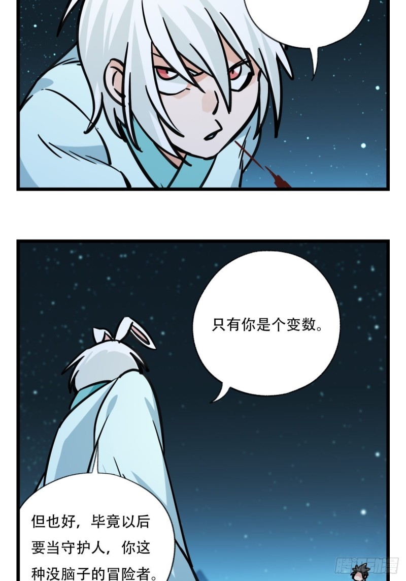 六十六，嫦娥玉兔（八）27