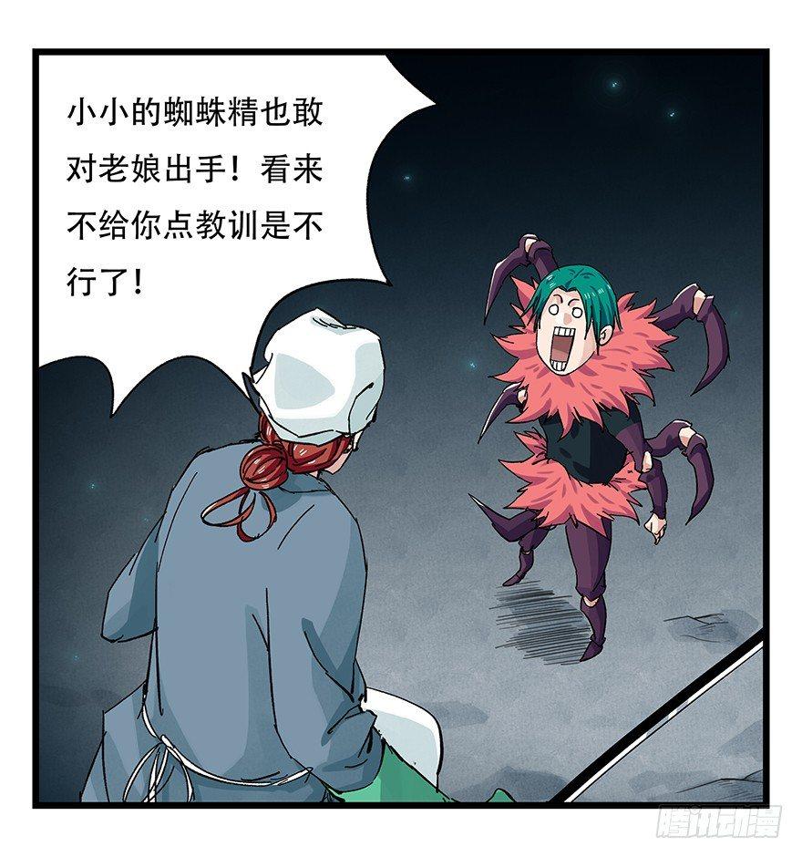 第二十六层（中下）8