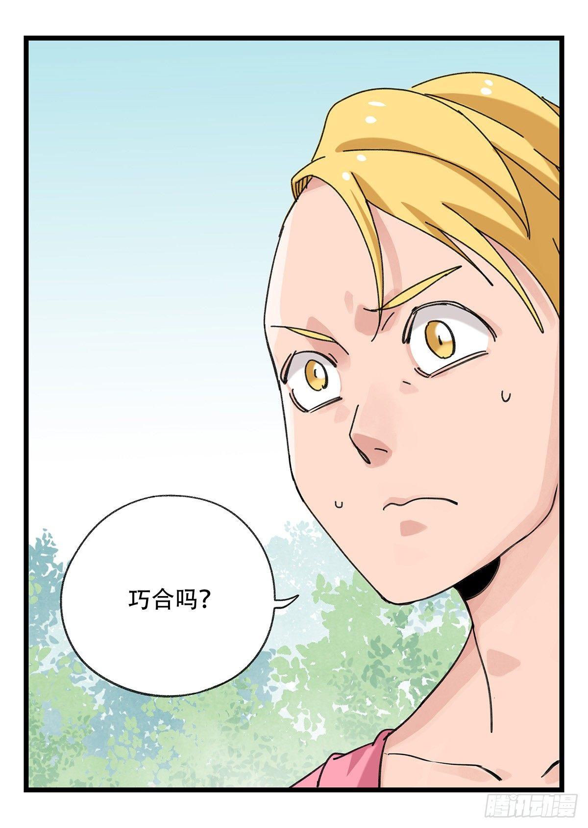 第五十二层（上）32