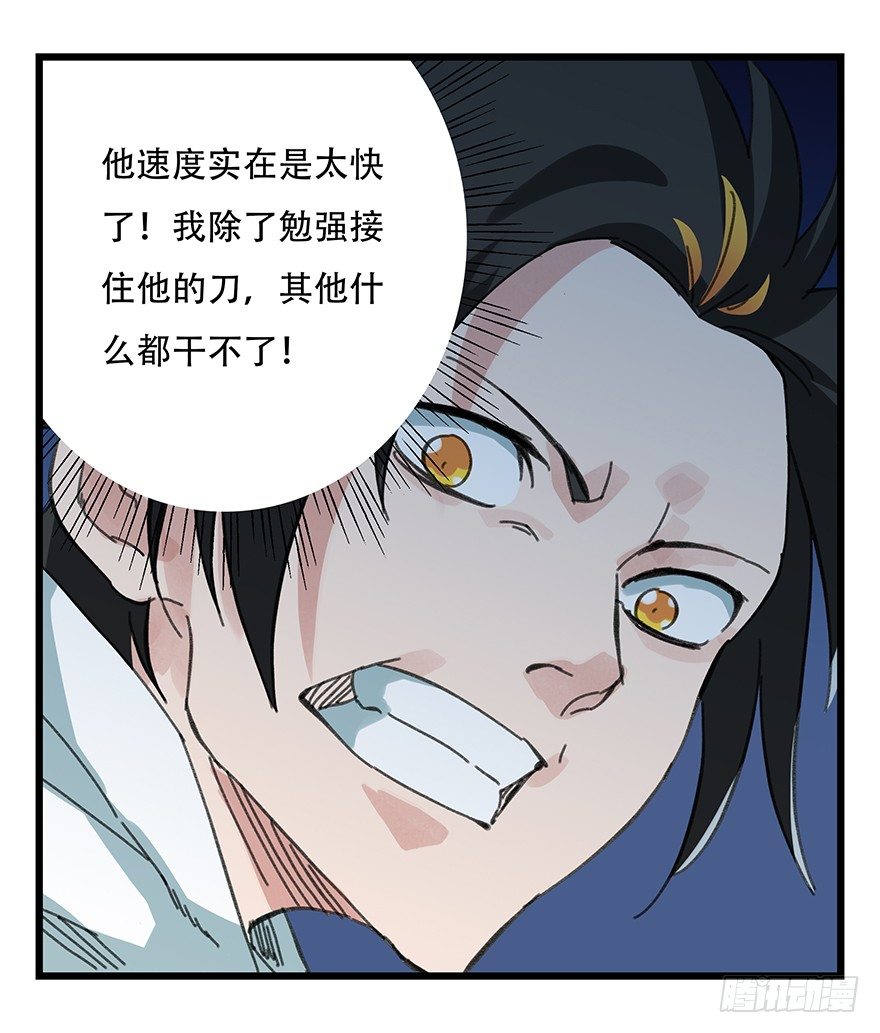 十二，小浣熊剑士（中下）39