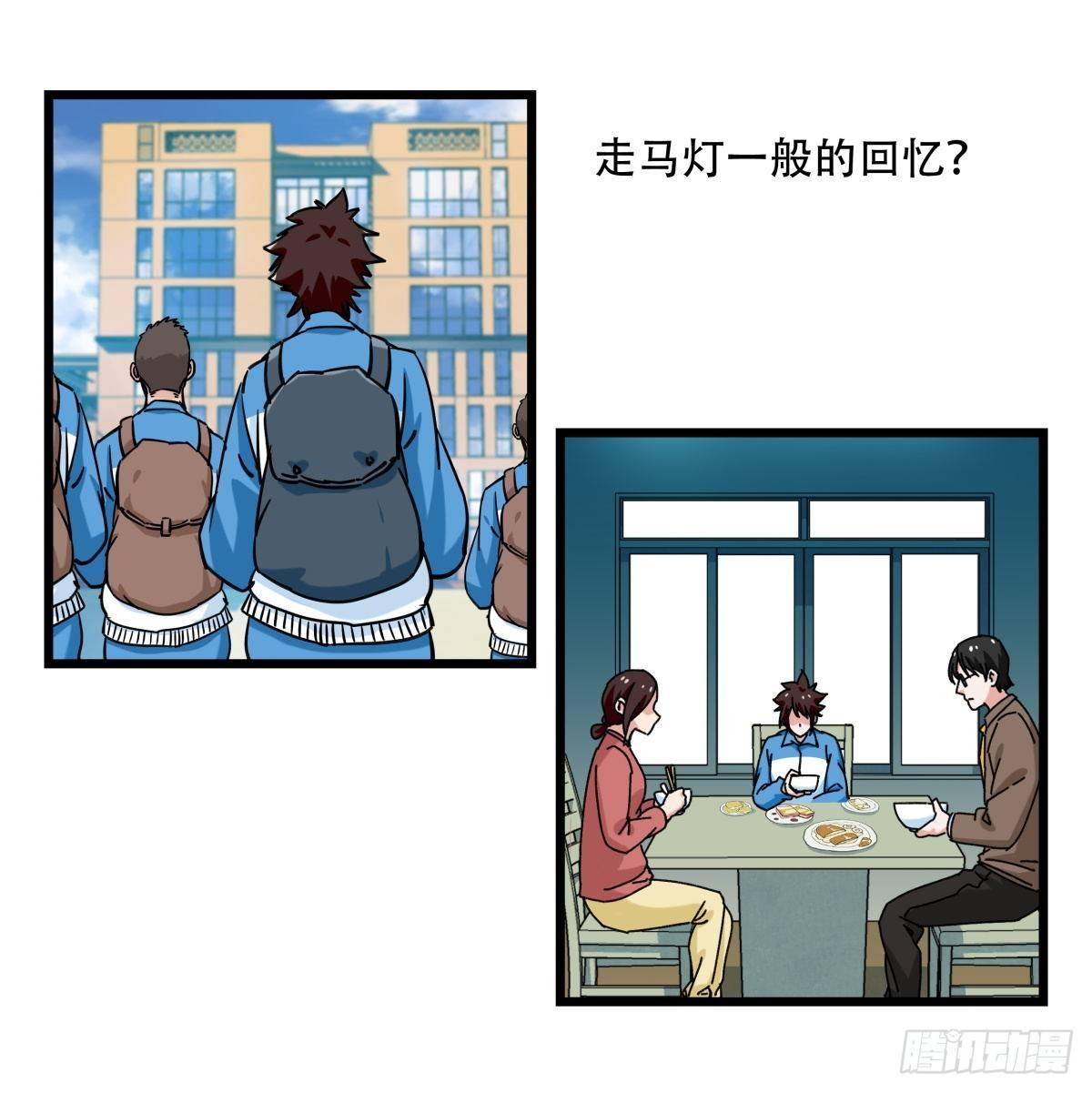 第五十四层（上）30