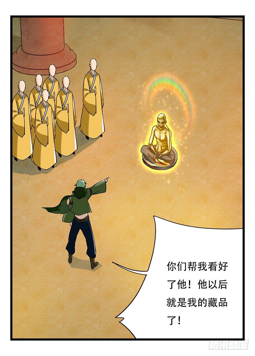 第五十层（五）56
