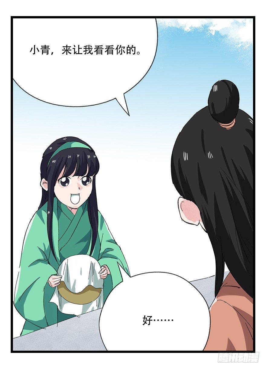 十一，青蛇白蛇（中上）23