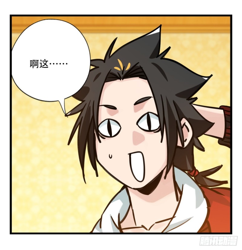 六十六，嫦娥玉兔（四）19