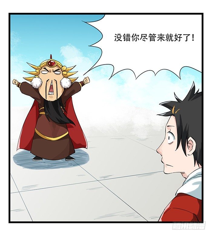 九，托塔天王（上）35