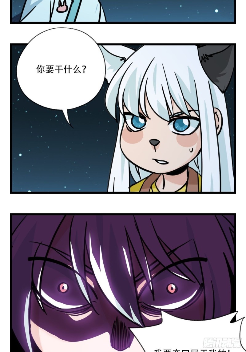 六十六，嫦娥玉兔（七）37