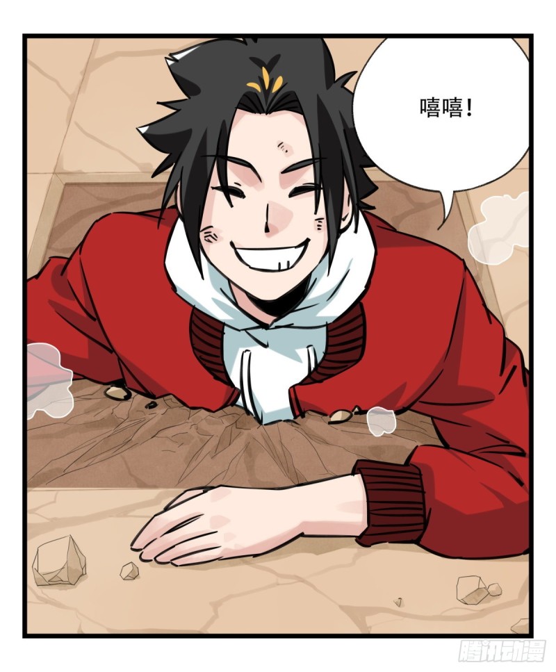 六十，虎王（上）53