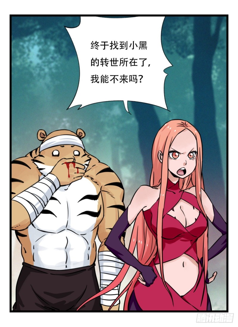 六十，虎王（中下）8