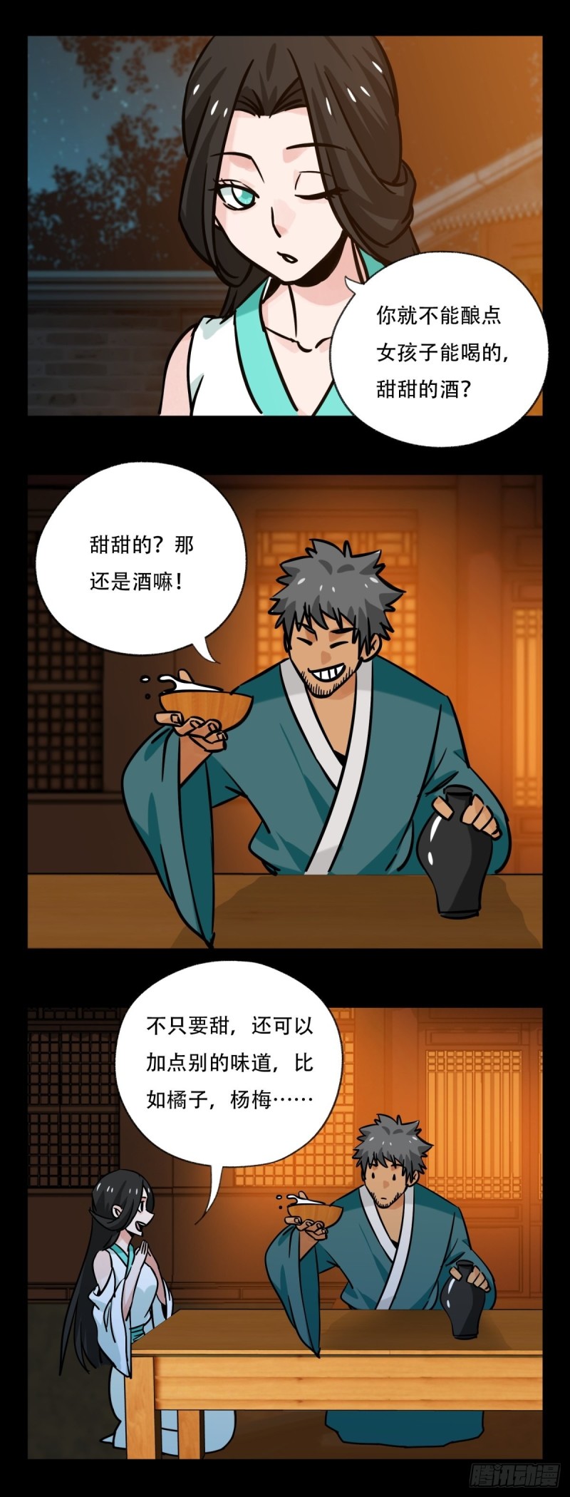 六十六，嫦娥玉兔（七）11